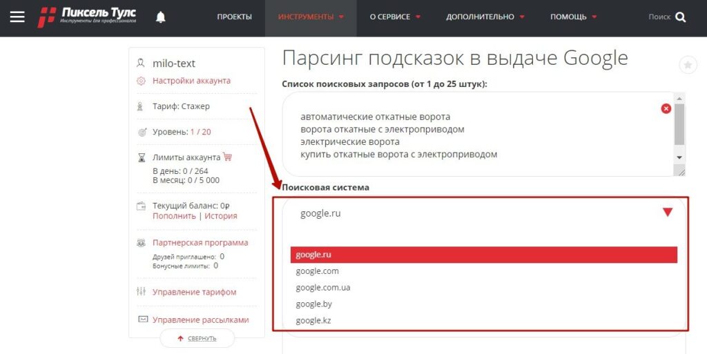 сбор поисковых подсказок страны