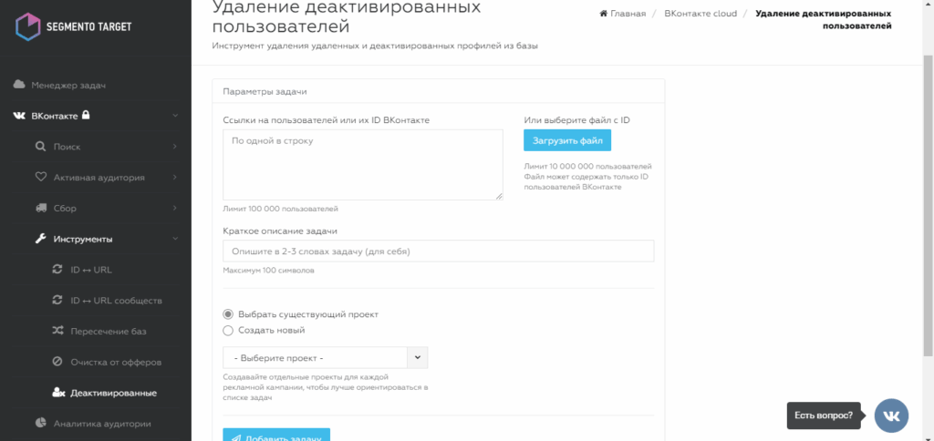 сегментно таргет четырнадцать