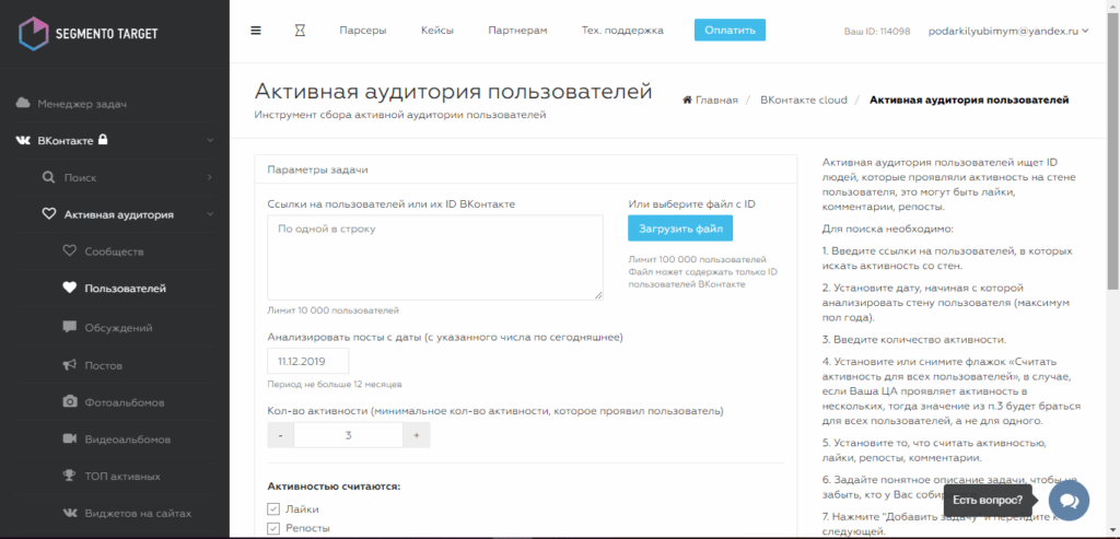 сегментно таргет девять