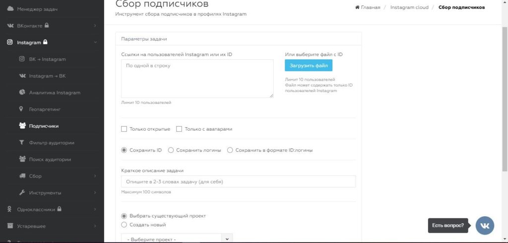 сегменто таргет двадцать