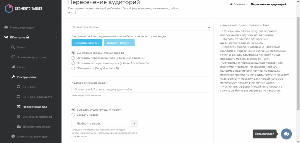 сегменто таргет двенадцать