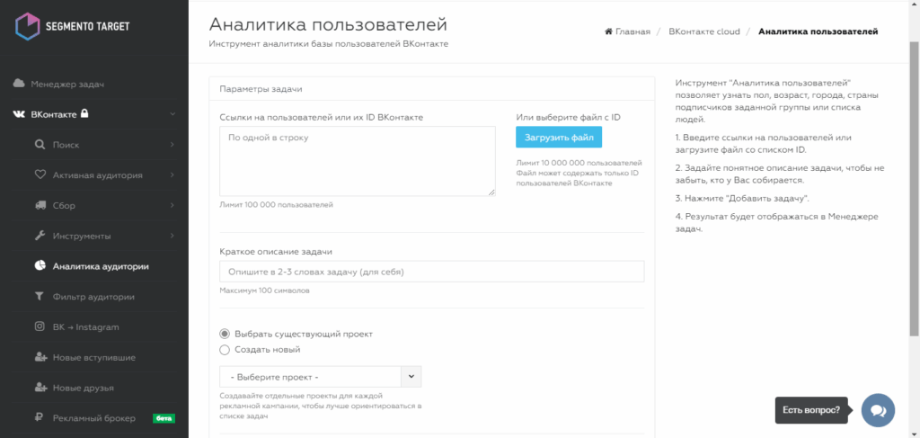 сегменто таргет пятнадцать