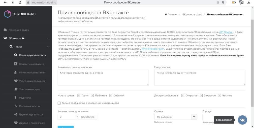 сегменто таргет семь