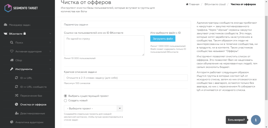 сегменто таргет тринадцать