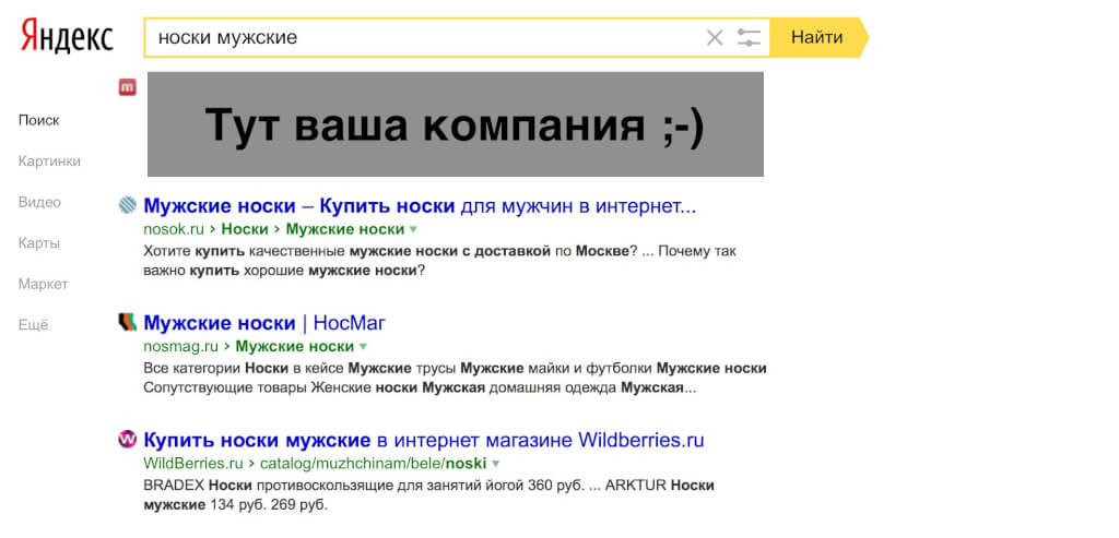 сео маркетинг в директе