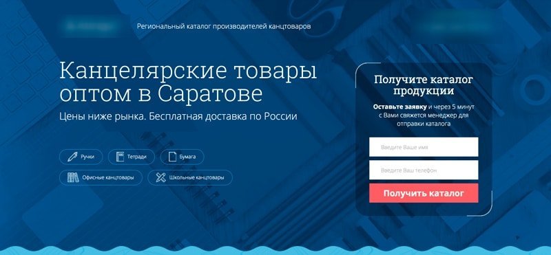 сео продвижение лэндинга в поисковых системах кейс канцелярия