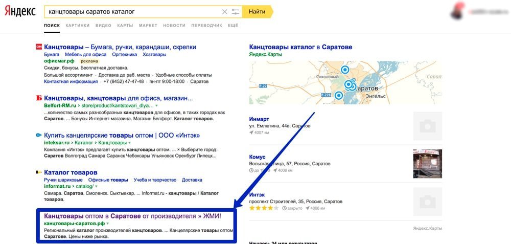 сео продвижение лэндинга кейс канцелярия выдача