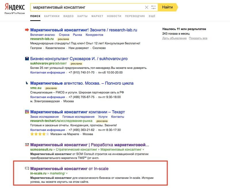 сео продвижение лэндинга и выход в топ
