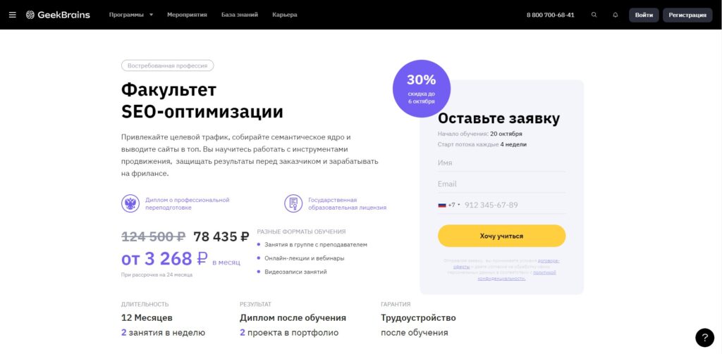 факультет сео-оптимизации