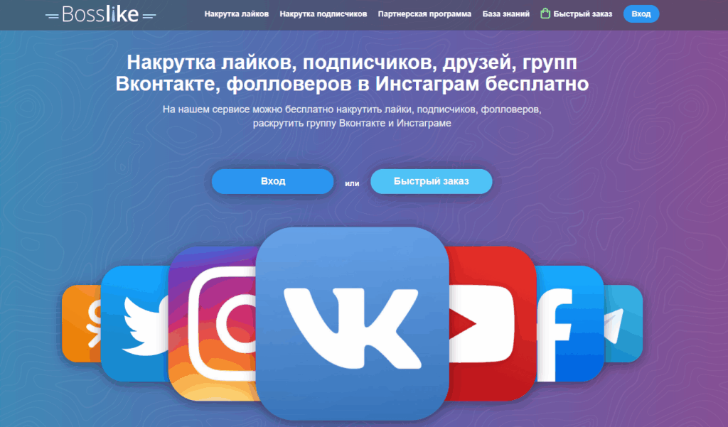 сервисы продвижения в инстаграм bosslike