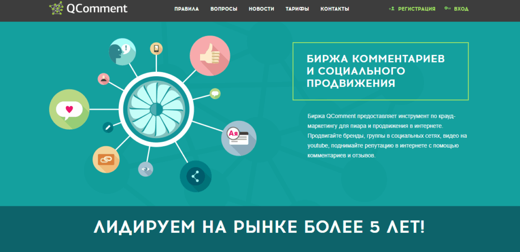 сервисы продвижения в инстаграм qcomment