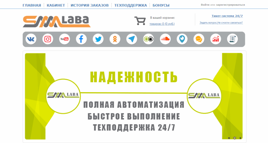 сервисы продвижения в инстаграм smmlaba