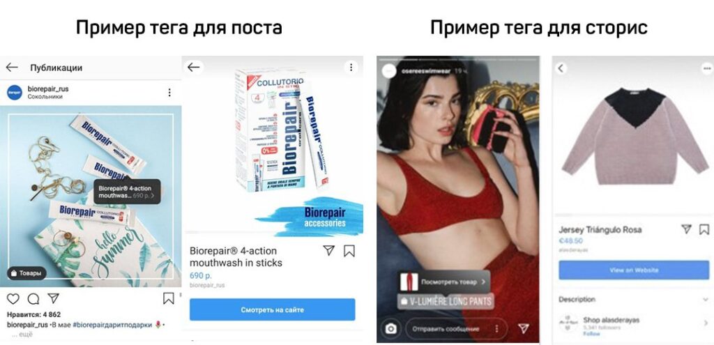 shopping tags пример
