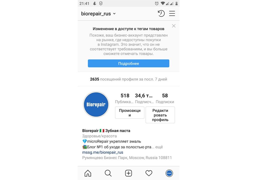 shopping tags девять