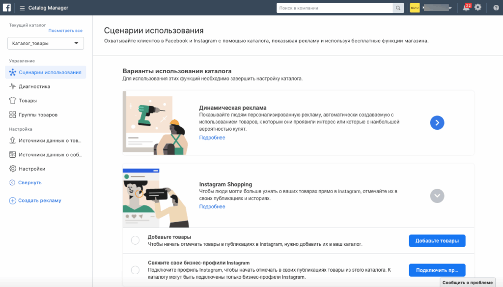 shopping tags скрин