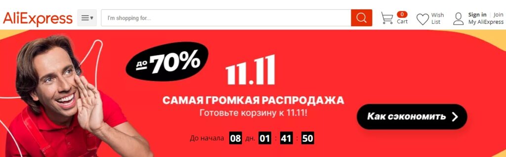 текст акции