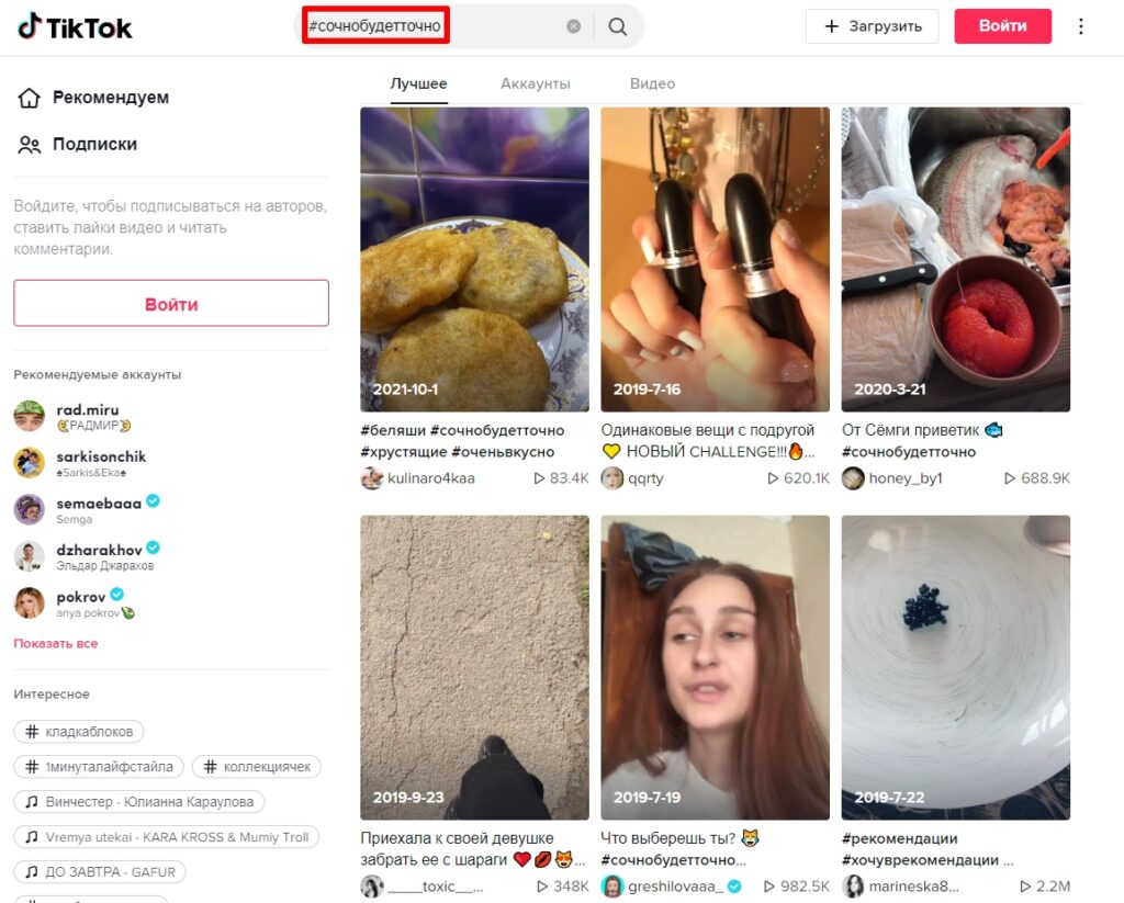 как монетизировать тик ток