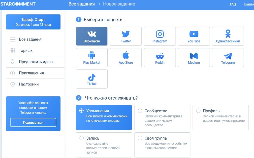мониторинг социальных сетей онлайн