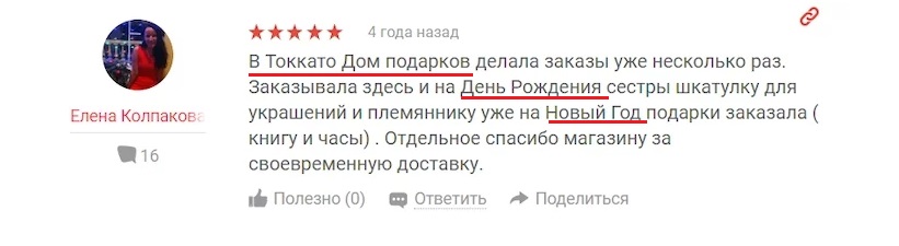 накрутка негативных отзывов
