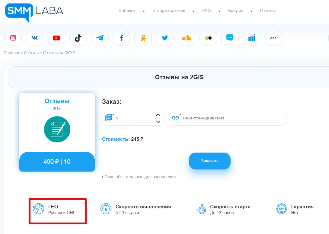 накрутка отзывов яндекс карты