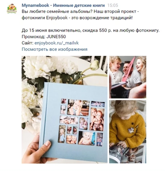 как отправить рассылку в вк