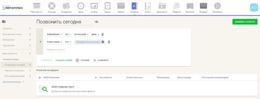 работа в crm