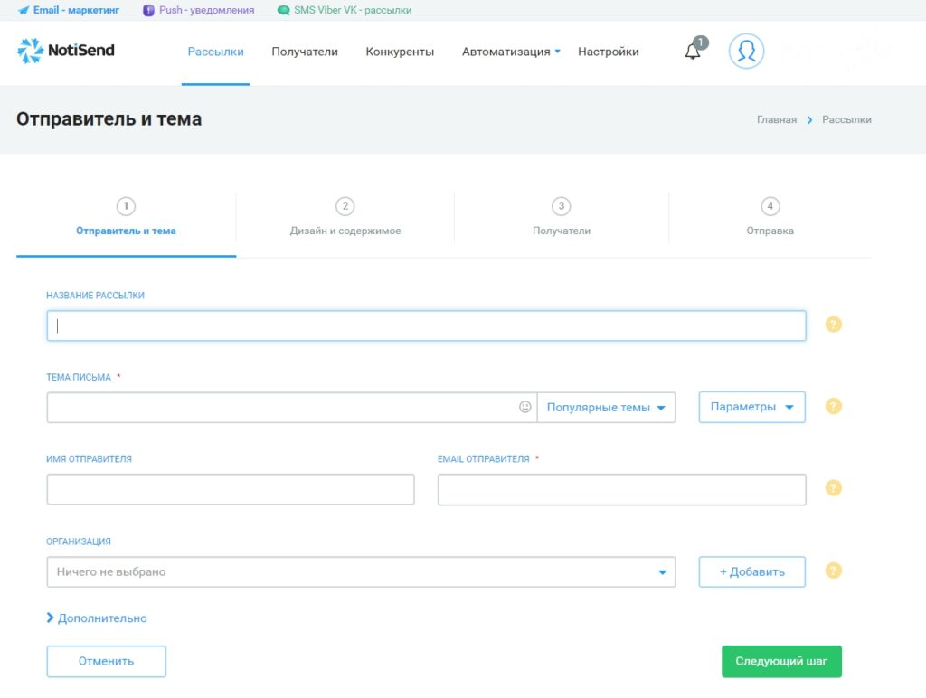 автоматизация email рассылки