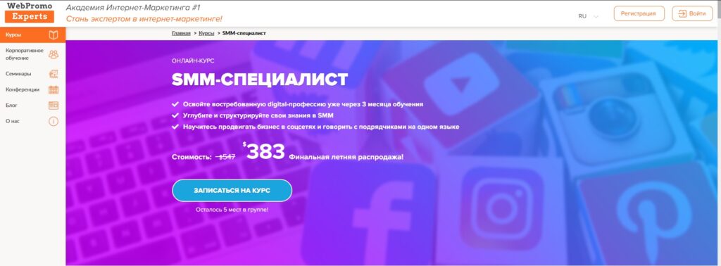 администратор в инстаграм обучение с нуля