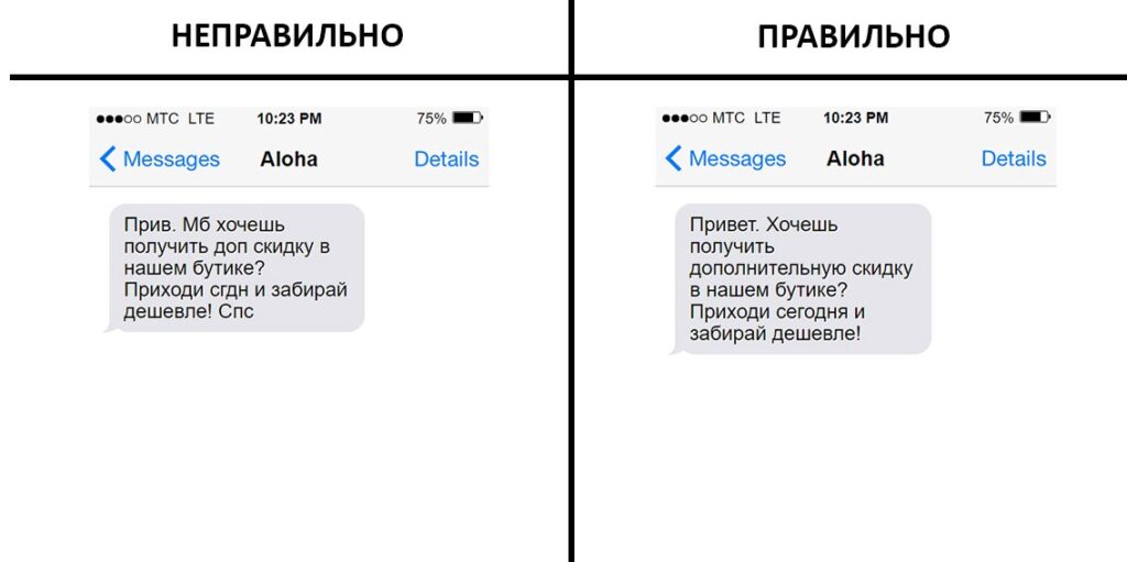 смс маркетинг алоха