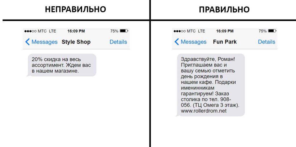 смс маркетинг стиль