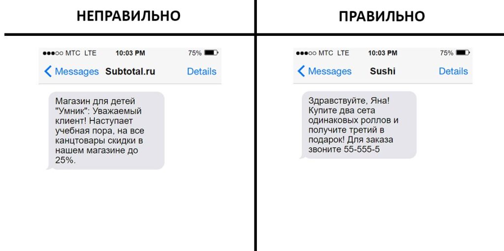 смс маркетинг умник