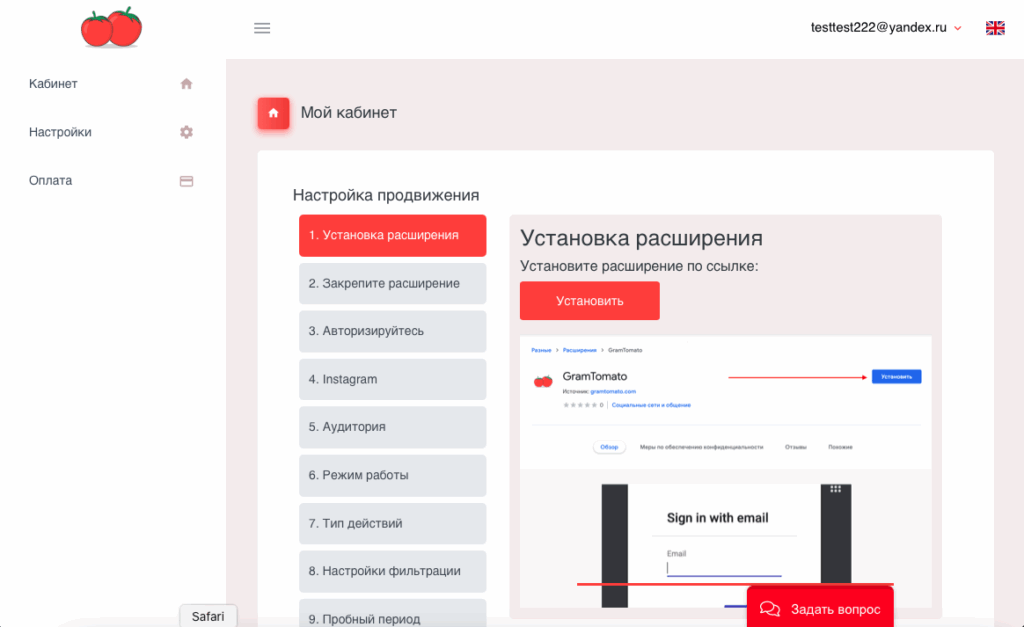 Gramtomato установка