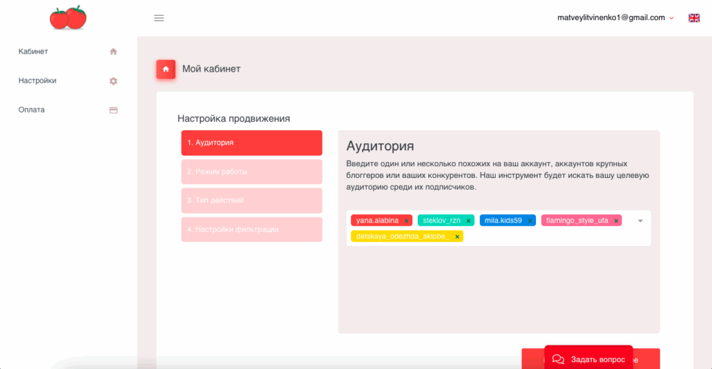 Gramtomato продвижение