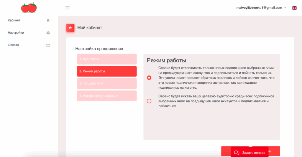 Gramtomato режим работы