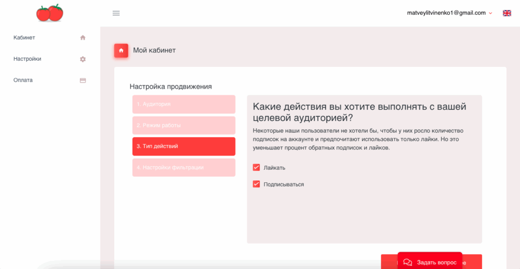 Gramtomato тип действия