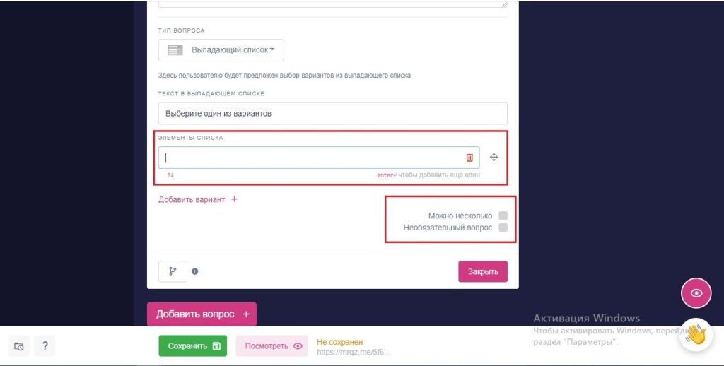 создание викторины онлайн