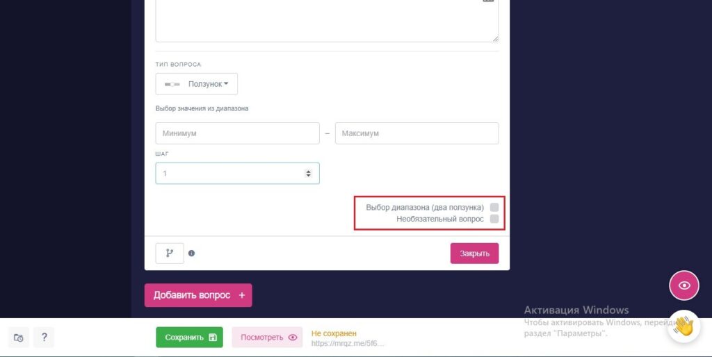 создание интерактивной викторины