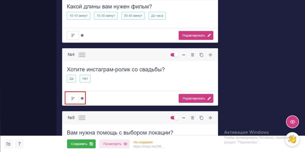 создание квиза