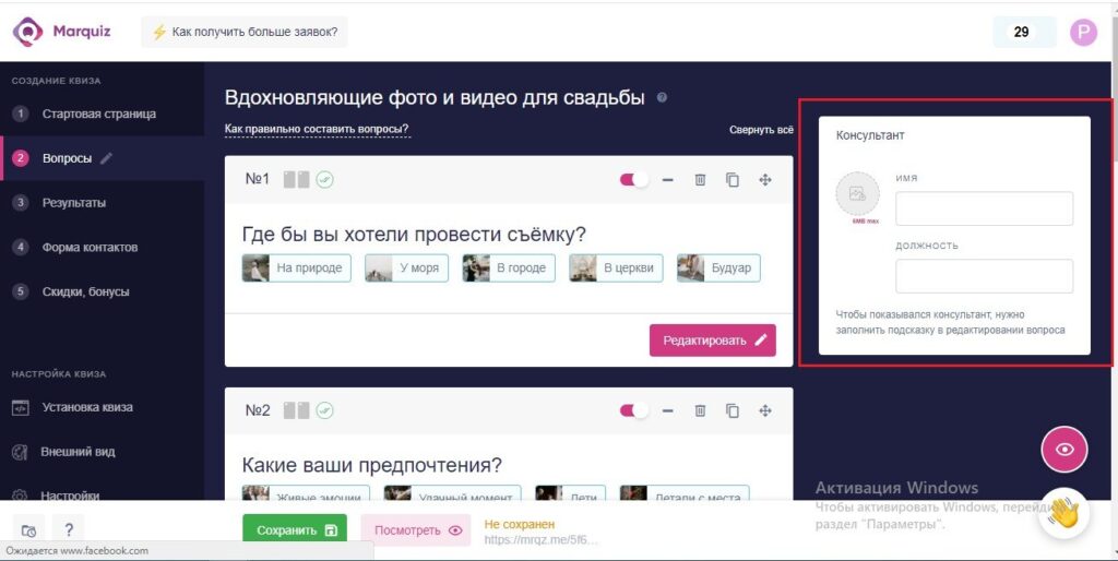 создание электронной викторины