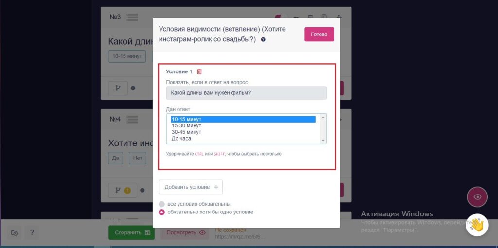 создать викторину