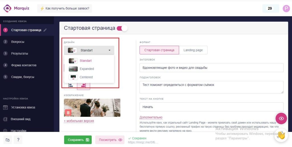 создание квиза