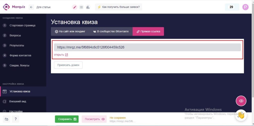 сделать тест самому онлайн