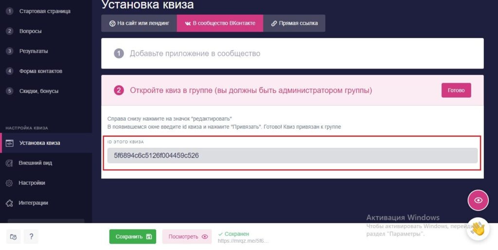 квиз создать игру