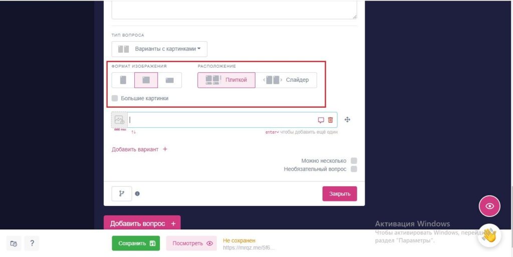 создание викторины