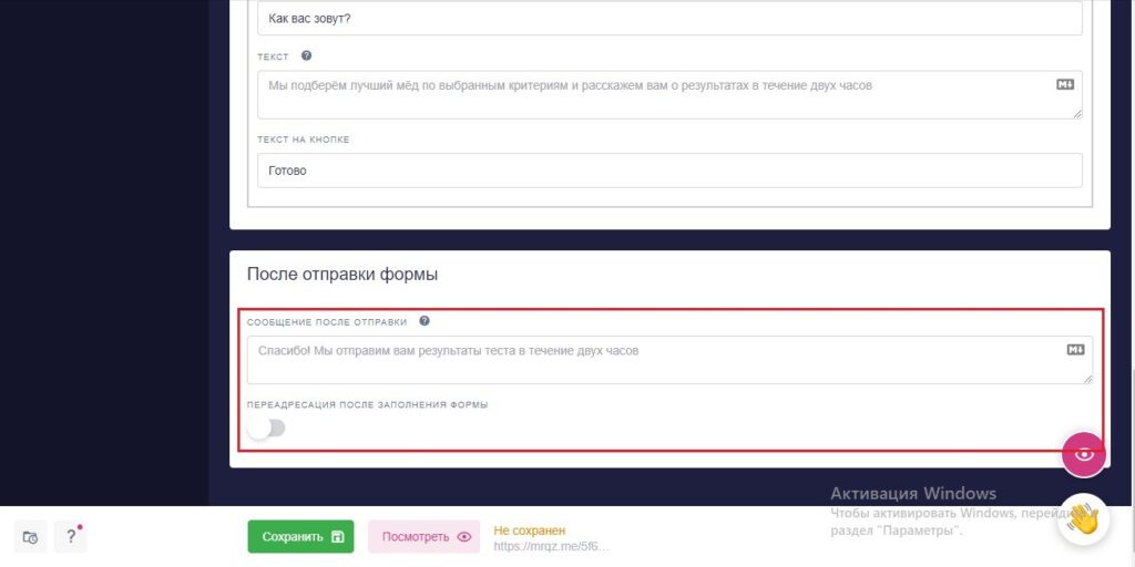 создать квиз сайт