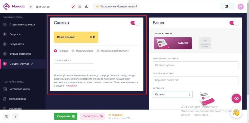 создание викторины онлайн