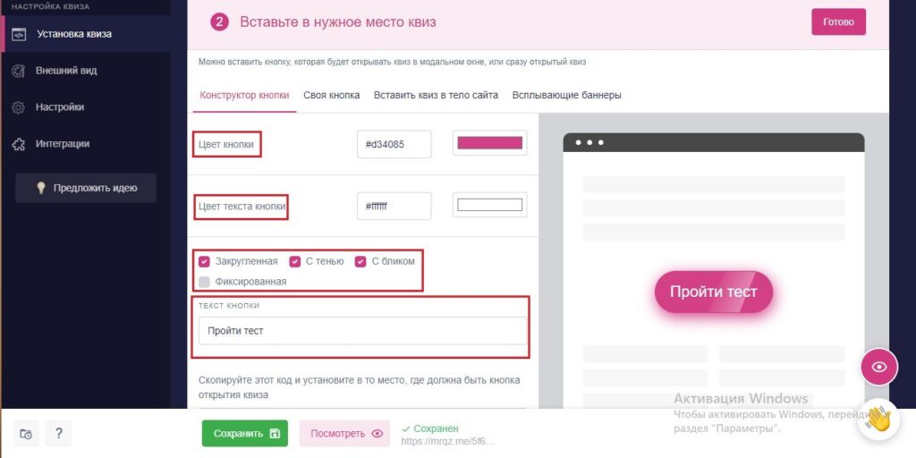 квиз для сайта бесплатно