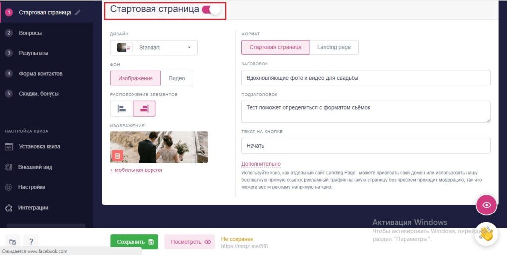 создание викторин и тестов онлайн