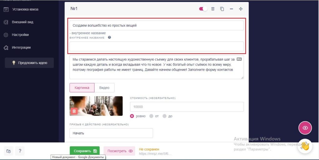 квиз для сайта бесплатно