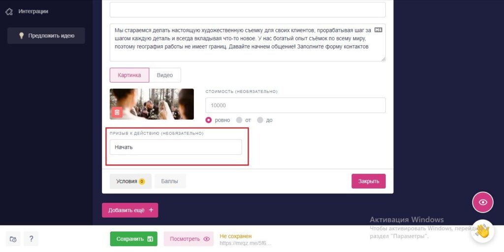 создать викторину онлайн бесплатно